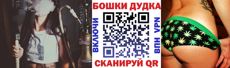 Купить закладку Бошки Шишки Галлюциногенные грибы APVP Гашиш Меф Кыштым