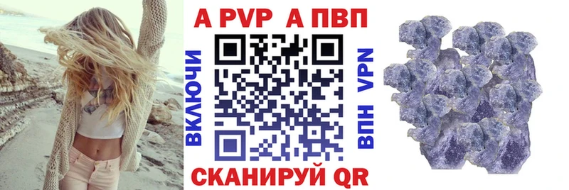 A-PVP СК  Купить закладки  Кыштым 