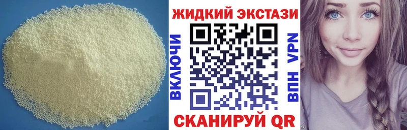 Бутират 1.4BDO  Купить где  Кыштым 