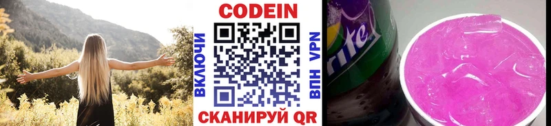 Купить  Кыштым  Кодеин напиток Lean (лин) 