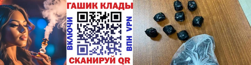 ГАШИШ гашик  Купить закладки  Кыштым 