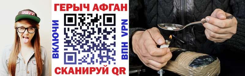 Купить Кыштым ГЕРОИН хмурый