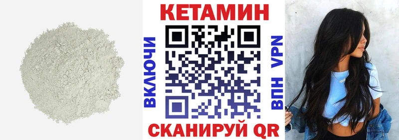КЕТАМИН VHQ Купить Кыштым