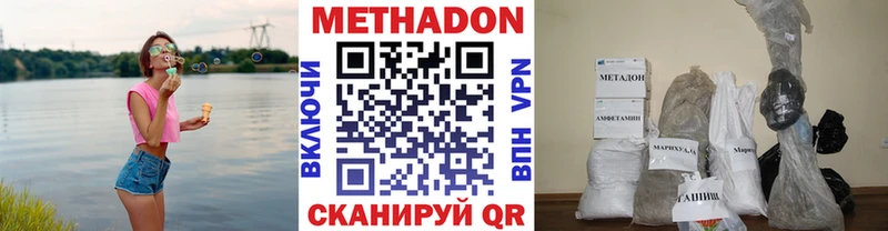 Купить  Кыштым  МЕТАДОН VHQ 