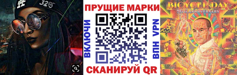 Марки N-bome 1500мкг  Купить закладки  Кыштым 